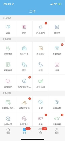 哒咔办公 安卓版v2.8.79